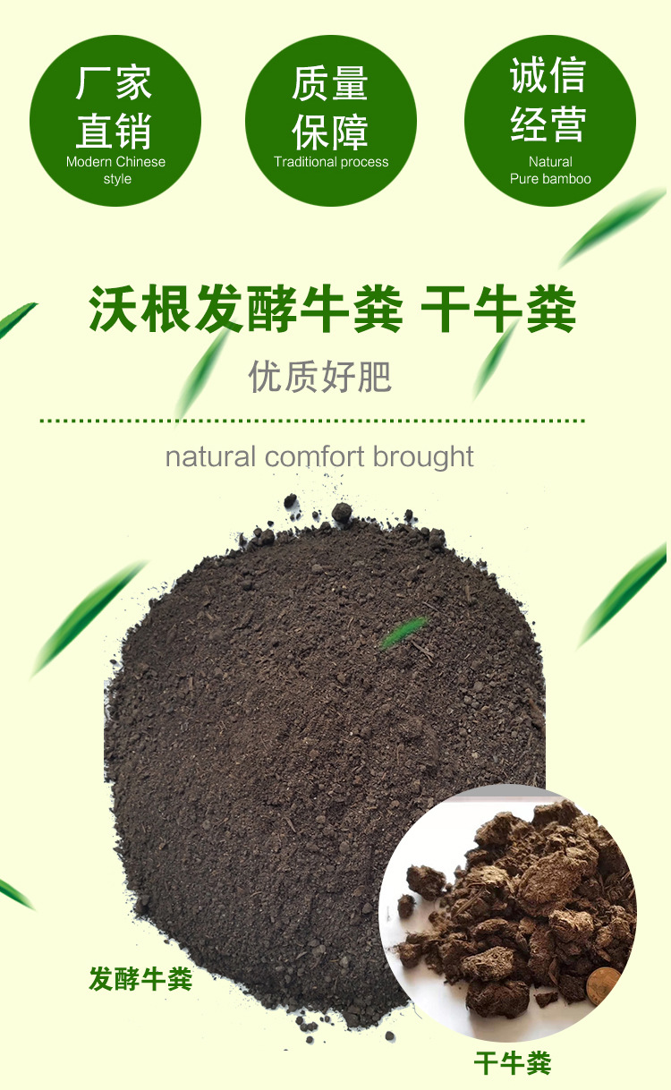 发酵牛粪有机肥高温腐熟牛粪肥料农家蔬果用生物有机肥料粉末状厂