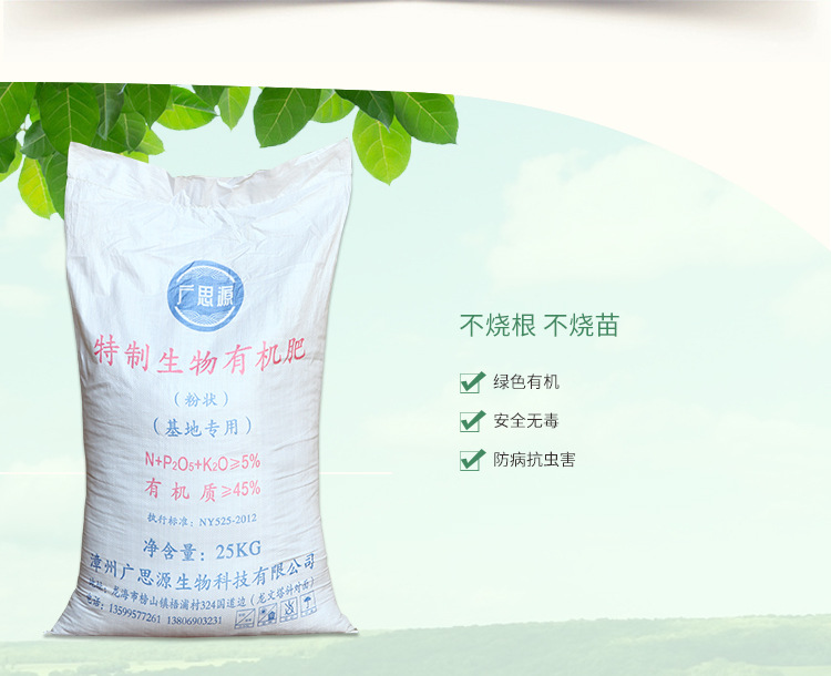 批发生物*肥肥料水稻茶叶芭田蔬菜等无土栽培育苗*肥料