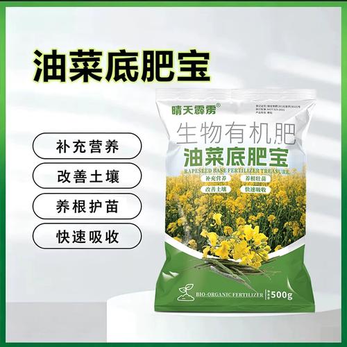 油菜底肥宝 颗粒饱满的秘密，从一袋好肥开始